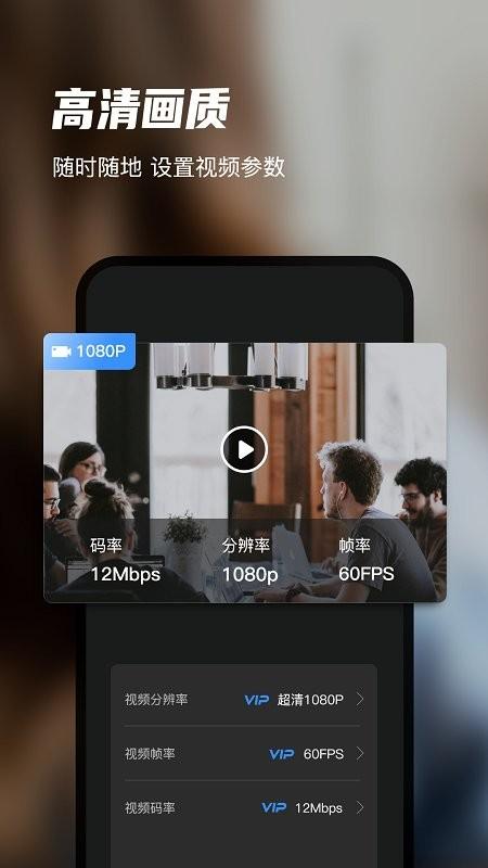一键免费录屏大师手机版下载,一键免费录屏大师,录屏app,工具app