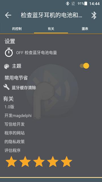 检查蓝牙耳机的电池和铃声app下载,检查蓝牙耳机的电池和铃声,检测app,工具app