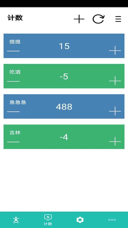 球球计分器app(又名球球记分)下载,球球计分器,计分app,记录app