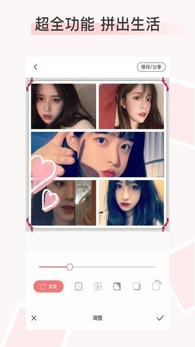 照片拼图p图客户端下载,照片拼图p图,拼图app,修图app