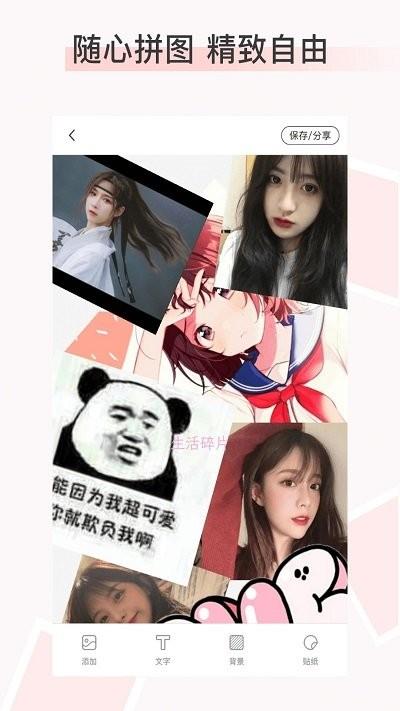 照片拼图p图客户端下载,照片拼图p图,拼图app,修图app