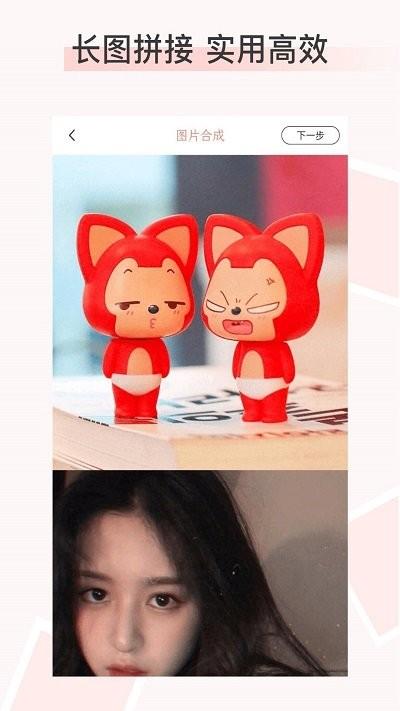 照片拼图p图客户端下载,照片拼图p图,拼图app,修图app