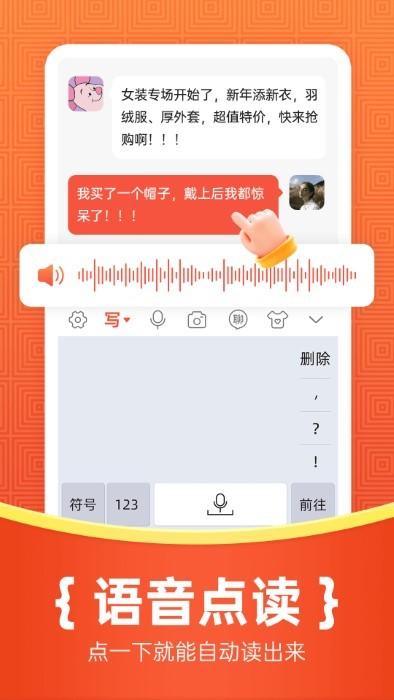 如意输入法app下载,如意输入法,输入法app,打字app