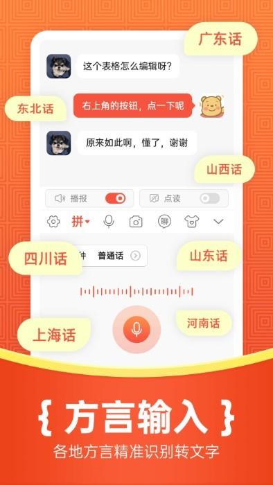 如意输入法app下载,如意输入法,输入法app,打字app