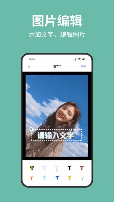 换机数据互传助手app下载,换机数据互传助手,数据app,换机app