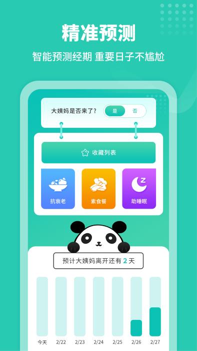 智能nfc工具app下载,智能nfc工具,智能app,门禁卡app
