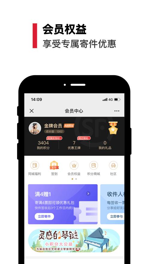 丰店通app最新版本下载,丰店通,快递管理app,顺丰app
