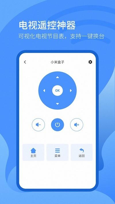 遥控器pro官方版下载,遥控器pro,遥控器app