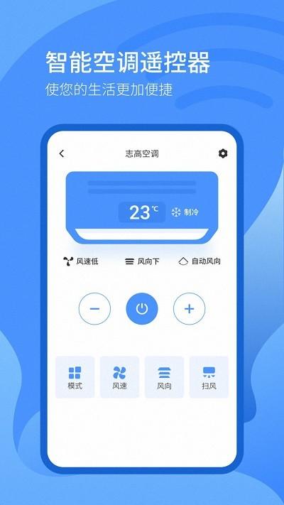 遥控器pro官方版下载,遥控器pro,遥控器app