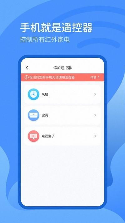 遥控器pro官方版下载,遥控器pro,遥控器app