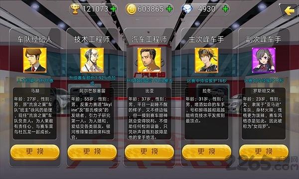 冲破天际线汉化破解版下载,冲破天际线,赛车手游,竞速手游
