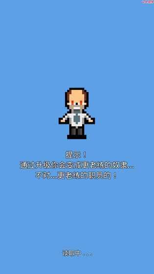 职场保卫战内购破解版下载,职场保卫战内购破解版,模拟手游,生存手游