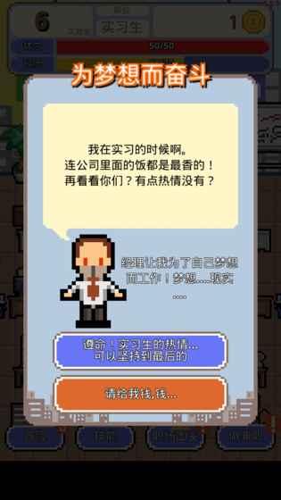 职场保卫战内购破解版下载,职场保卫战内购破解版,模拟手游,生存手游