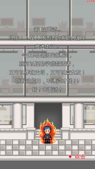 职场保卫战内购破解版下载,职场保卫战内购破解版,模拟手游,生存手游