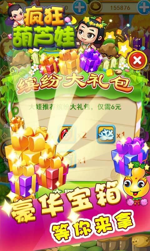 葫芦娃之无敌小金刚内购破解版下载,葫芦娃之无敌小金刚,塔防游戏,回合制游戏