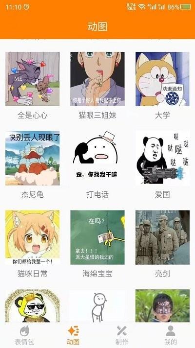 做动图助手app下载,做动图助手,动图app,表情包制作app