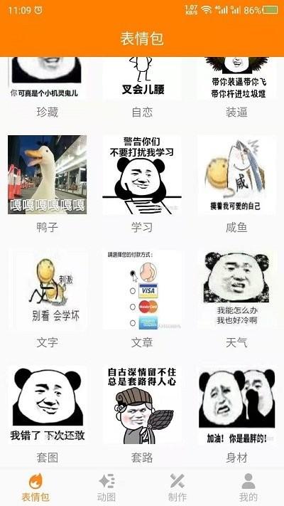 做动图助手app下载,做动图助手,动图app,表情包制作app