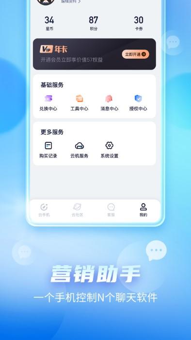 唔即云云手机app下载,唔即云云手机,云手机app