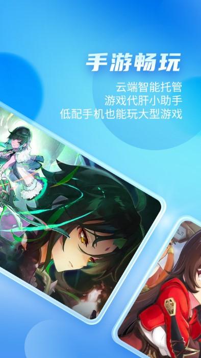 唔即云云手机app下载,唔即云云手机,云手机app