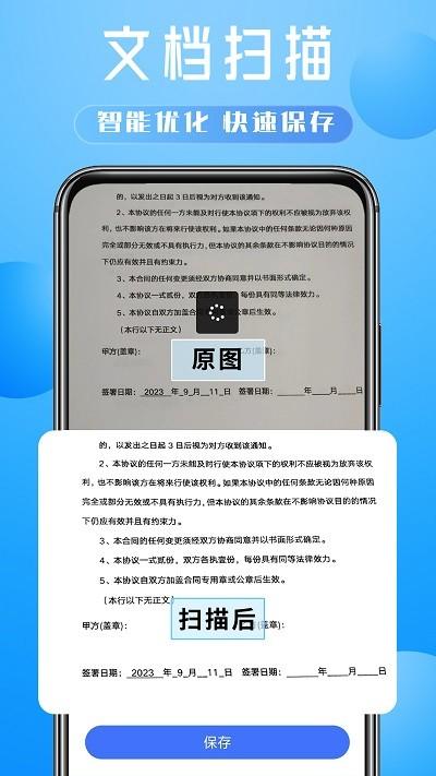 ai扫描小助手app下载,ai扫描小助手,扫描app,工具app