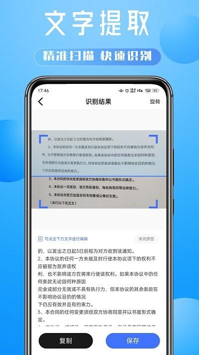 ai扫描小助手app下载,ai扫描小助手,扫描app,工具app