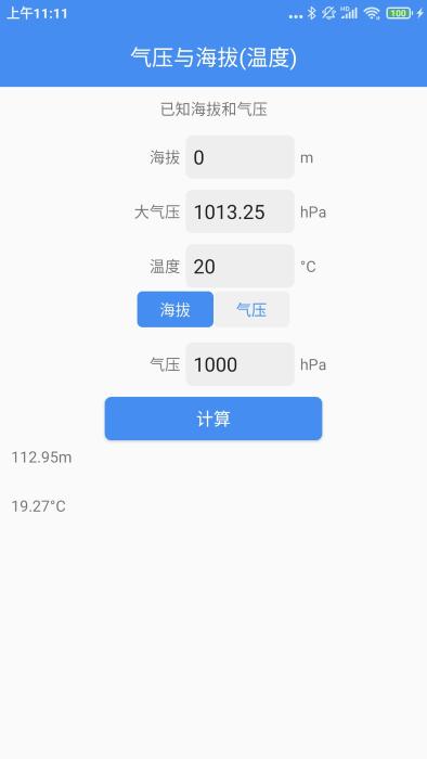 气象计算app下载,气象计算,计算app,温度app