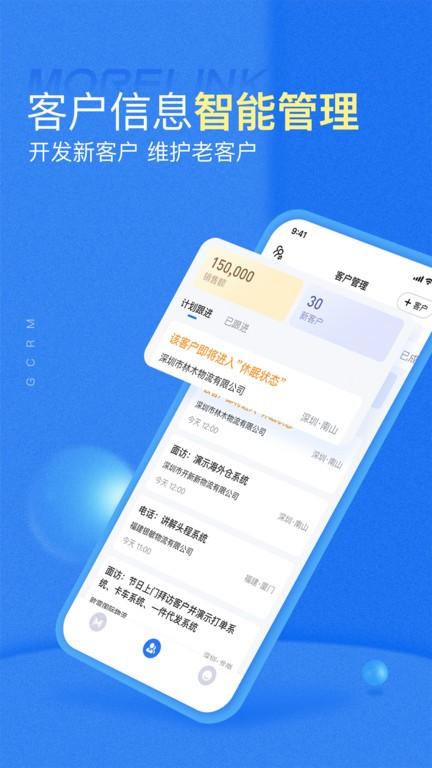 morelink56仓储服务版下载,morelink56,物流app,仓库app