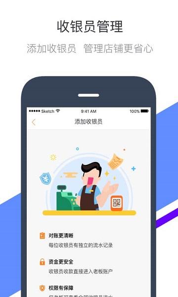 钱方好近商户app下载,钱方好近商户,收款app,办公app