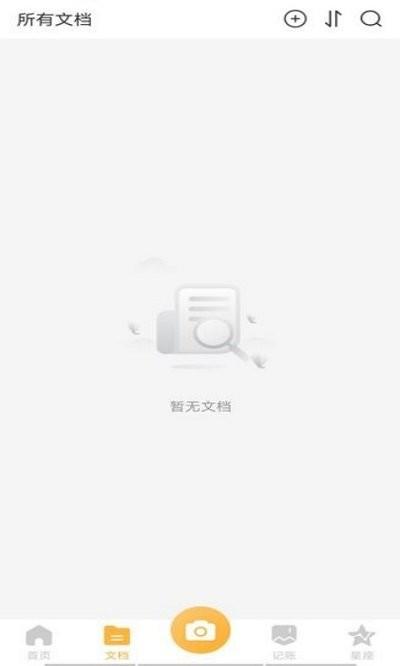 移动扫描客户端下载,移动扫描,扫描app