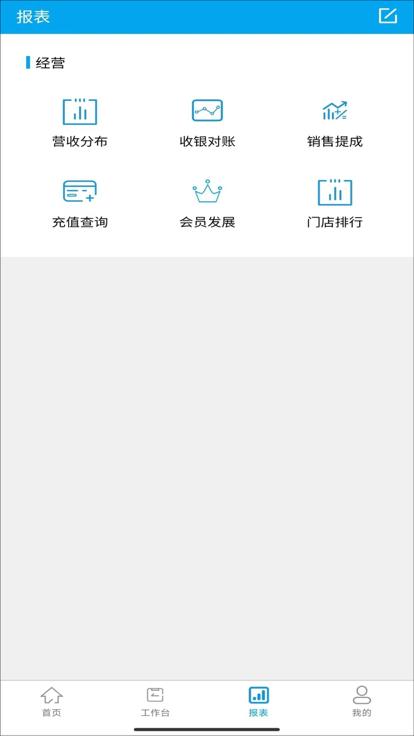 商国润达官方版下载,商国润达,店铺管理app,店铺经营app