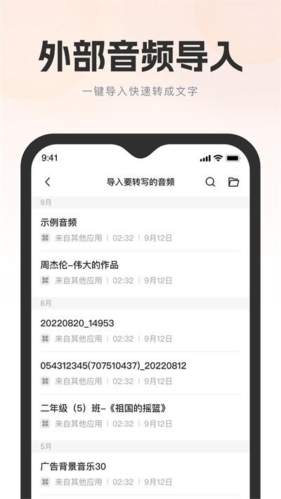 万能录音转文字最新版下载,万能录音转文字,转换app