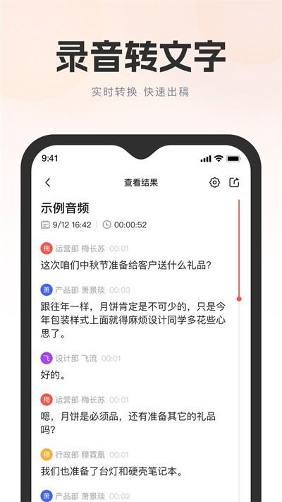 万能录音转文字最新版下载,万能录音转文字,转换app