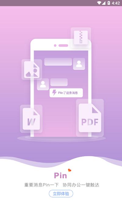 春秋之家最新版下载,春秋之家,办公app,oa系统app