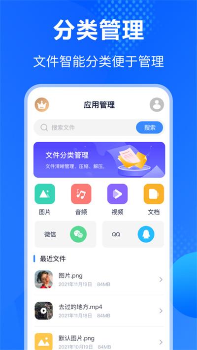rar解压缩钥匙官方版(又名万能Rar钥匙)下载,rar解压缩钥匙,解压app,压缩app