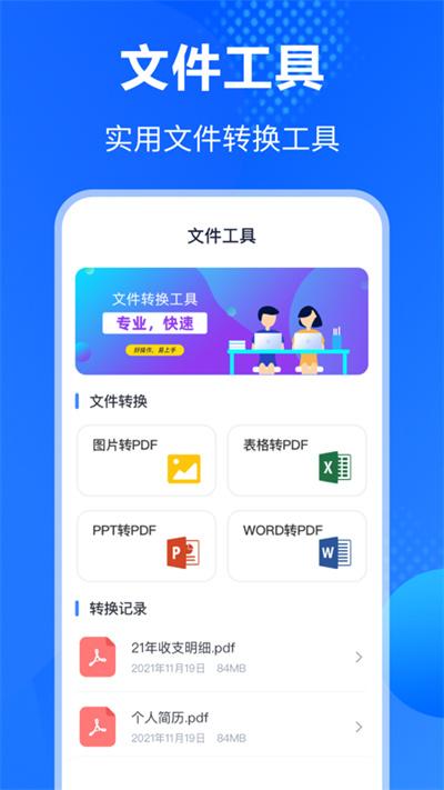 rar解压缩钥匙官方版(又名万能Rar钥匙)下载,rar解压缩钥匙,解压app,压缩app