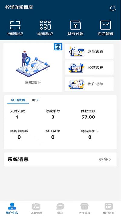 索未来商家端app下载,索未来,商家app,管理app