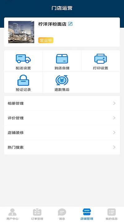 索未来商家端app下载,索未来,商家app,管理app