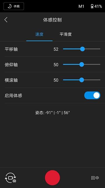 djironin app下载,ronin,无人机app,大疆app