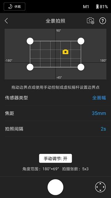 djironin app下载,ronin,无人机app,大疆app
