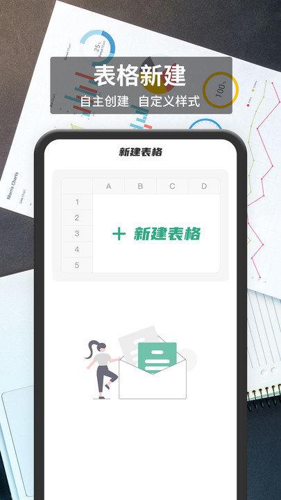 手机表格软件(表格编辑)下载,手机表格,表格app