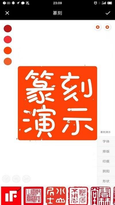 小刻官方版下载,小刻,篆刻app,印章app