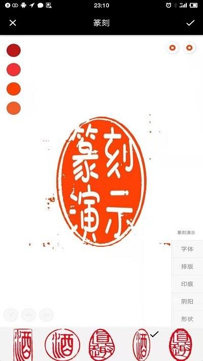 小刻官方版下载,小刻,篆刻app,印章app