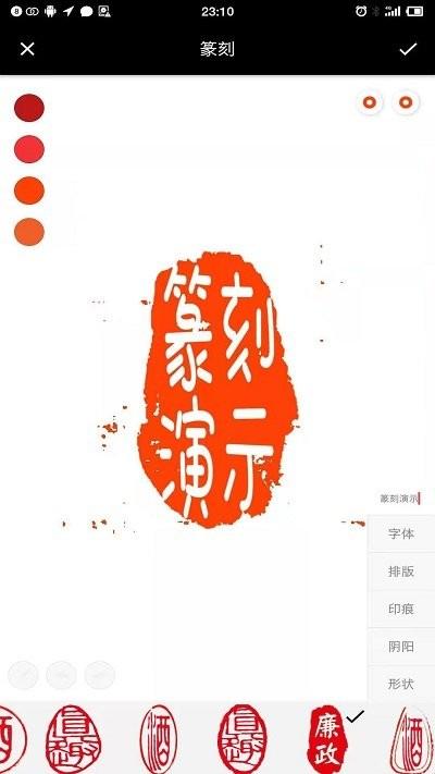 小刻官方版下载,小刻,篆刻app,印章app