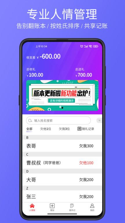 豆芽账软件下载,豆芽账,记账app,记录app
