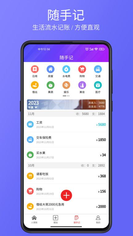 豆芽账软件下载,豆芽账,记账app,记录app
