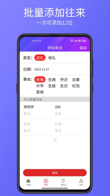 豆芽账软件下载,豆芽账,记账app,记录app