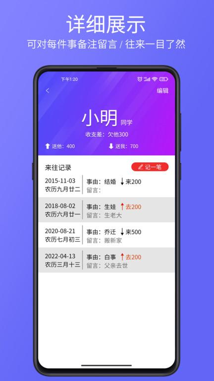 豆芽账软件下载,豆芽账,记账app,记录app