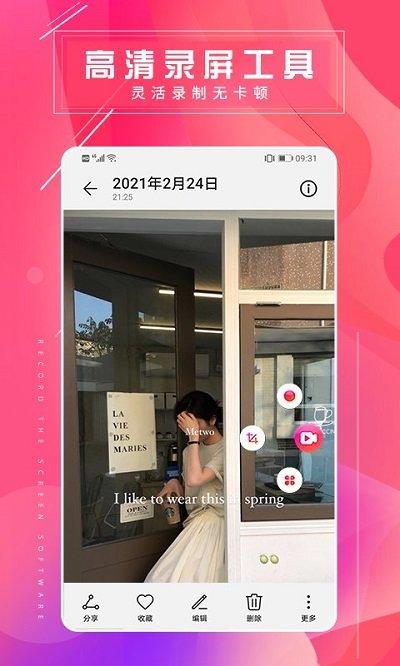 屏幕录屏大师客户端下载,屏幕录屏大师,录屏app
