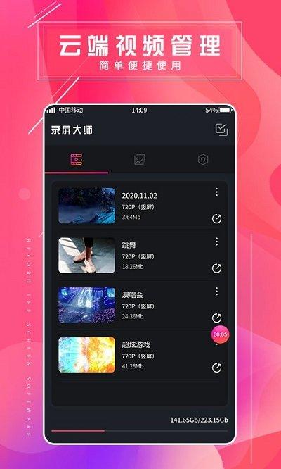 屏幕录屏大师客户端下载,屏幕录屏大师,录屏app