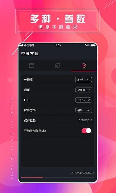 屏幕录屏大师客户端下载,屏幕录屏大师,录屏app